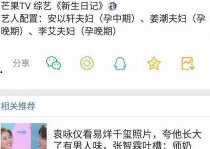 娱乐吃瓜酱网友总结结婚